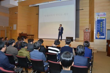 달성군, 전 직원 대상 빅데이터 교육 실시