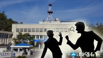 단양경찰서 “ 주민 얼굴에 침밷고 파출소 에서 까지 주민과 경찰에 협박한 남성" 공무집행등...현행범 체포