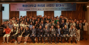 목원대, RISE사업단 발대식…지역혁신 상생 생태계 본격 가동