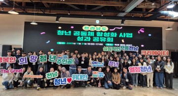 보성군, 전남형 청년공동체 활성화 사업 우수상 수상 