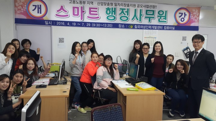 칠곡군, 경력단절여성 일자리사업  취업문 두드리기