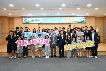 광주 남구, 초‧중‧고교생 ‘정책 발굴’ 본격화