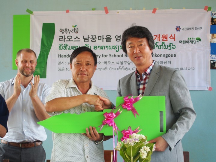 대전 유성구, 라오스에 교육지원 사업 펼쳐