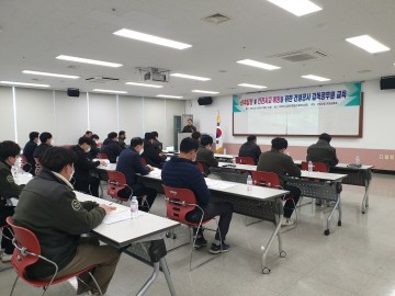 안전사고 예방을 위한 건설공사 감독공무원 교육
