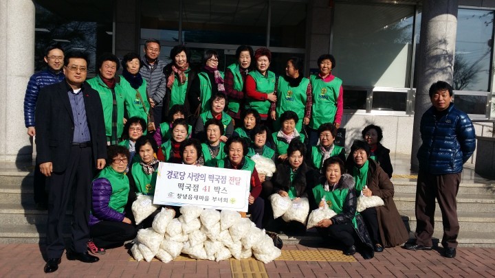 창녕읍 새마을부녀회, 경로당 떡국점 나눔 행사