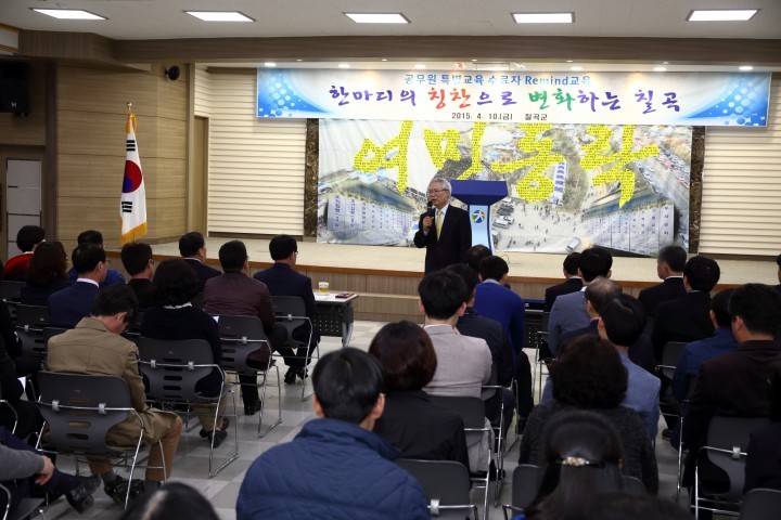 공무원 특별교육 수료자 대상으로 리마인드 교육 가져