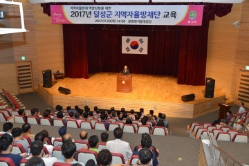 지역안전과 재난방제지킴이, ‘지역자율방재단’교육