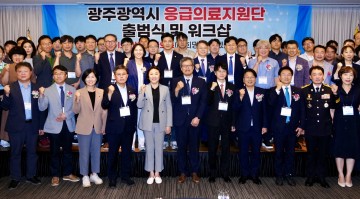 강기정 광주시장, 광주시 응급의료지원단 출범식 참석