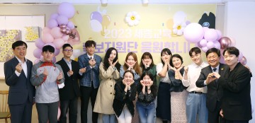 세종시교육청, 2023 세종교육 홍보 지원단 운영