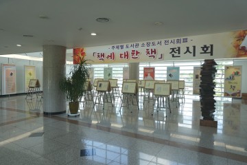 김천시립도서관 어서 와, 이런 책은 처음이지?