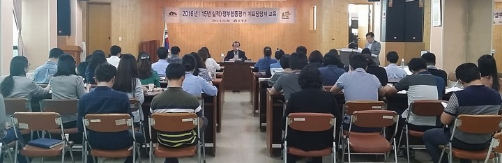 함양군, 내년 정부합동평가대비 성과향상 자체교육실시