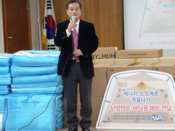 수곡2동 맞춤복지팀 난방텐트 140개 에너지 소외계층에 전달