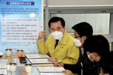 충남교육청, 민원서비스 강화 위해 교육행정서비스헌장 전부개정