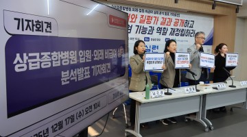“덩치보다 실력”... 상급종합병원, 중증·응급 환자 끝까지 책임져야