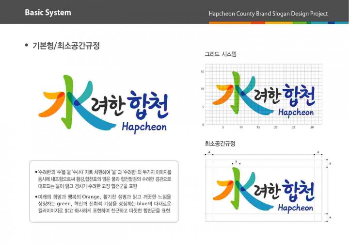 합천군, 하반기 풍성한 문화예술잔치 연다