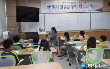 글 자 향 (다문화가정 집단상담) 실시