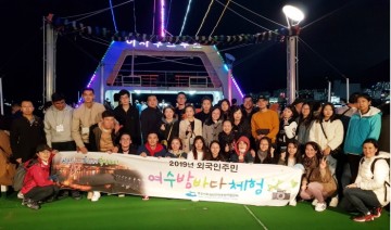 전남대 유학,  외국인주민 한국문화체험으로 즐거운 시간 보내