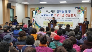 대전 중구, 부사시장 고객쉼터·주차장 준공