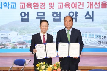상주시, 상희학교 교육환경 개선을 위한 업무협약 체결