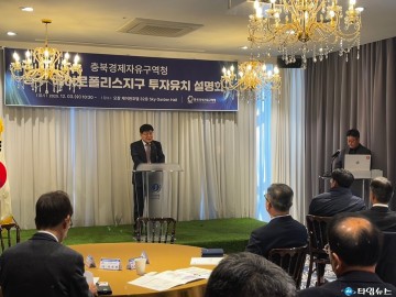 충북경자청, ‘청주 에어로폴리스’ 투자유치 속도전