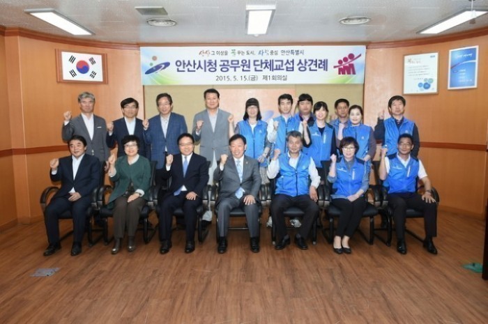 안산시, 안산시청공무원노동조합, 2015년 단체교섭 시작 