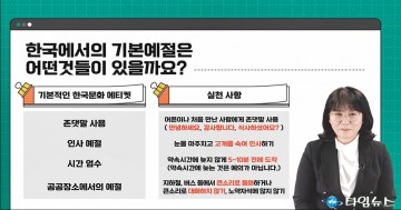 충북도, 외국인 유학생 대상 안전사고 예방 콘텐츠 제작