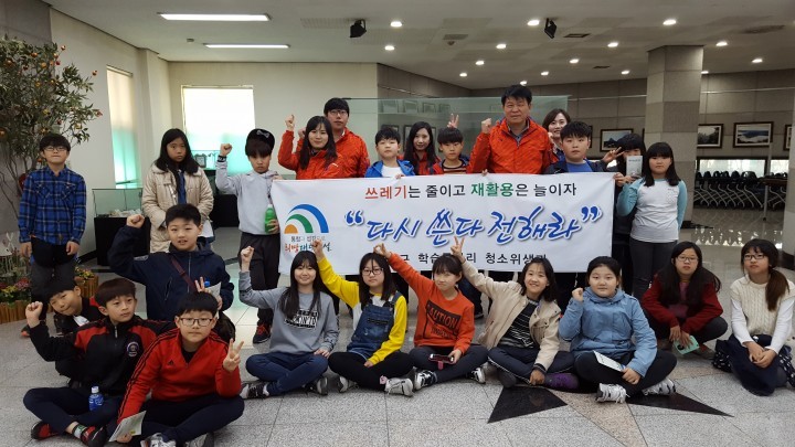 대전 대덕구, 환경기초시설 현장체험학교 운영