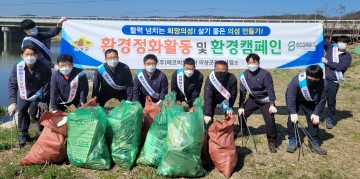 하수처리시설 방류구 주변 하천 정화활동 실시