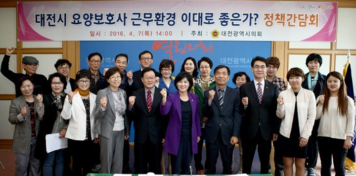 김인식 대전시의회 의장, ‘대전시 요양보호사 근무환경 이대로 좋은가?’ 정책간담회 개최