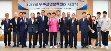 경북을 청년CEO 양성 요람으로