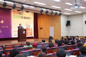 충주 인생디자인학교 21일부터 선착순 40명 모집, 내달 9일 입학식