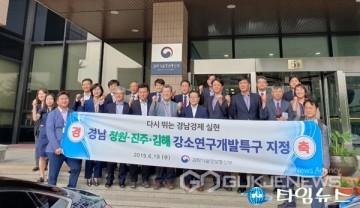 경남(창원 진주 김해)지역, 강소연구개발특구... 기업의 '생태계조성'과 '성장동력의 축'