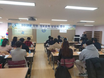 충남교육청, 민원·정보공개 담당자 연수 실시