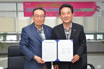 달성군, 복지사각지대 해소 및 복지자원 발굴연계를 위한 업무협약식 개최