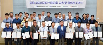 대전 실증 코디네이터, 9월부터 실증 밀착지원 나선다