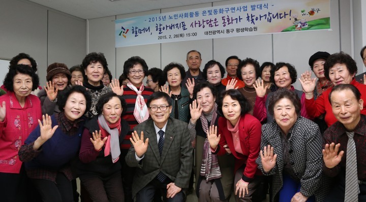 대전 동구, 은빛동화구연 발대식