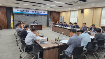 영광군, 외부평가 대응 추진상황 보고회 개최  