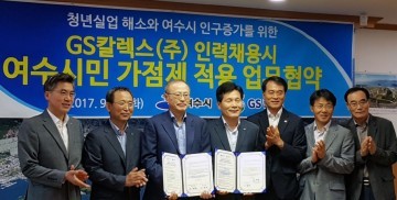 26일 여수시-GS칼텍스 협약…전국 최초사례