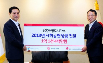 이용섭 시장, 광주사회복지공동모금회 명예회장으로 추대