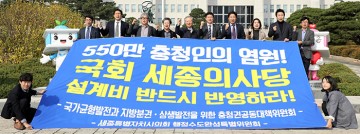 세종시의회, 국회 세종의사당 설치 사업 마중물 확보!