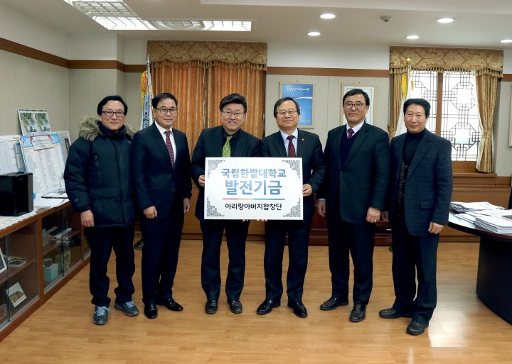 아리랑아버지합창단, 한밭대 대학발전기금 120만원 기부