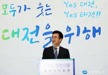 허태정 유성구청장, 모두가 웃는 대전을 위해!
