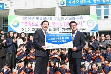 대전 서구, 어린이 재활병원 건립 위해 ‘1천만 원’ 기탁