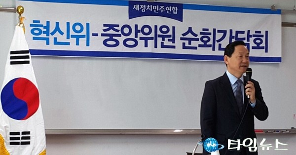 새정치민주연합 혁신위, 중앙위원 대전 순회간담회