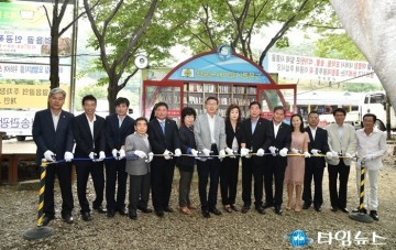 청송군 꿈과 추억이 있는 피서지 이동 새마을 문고 운영