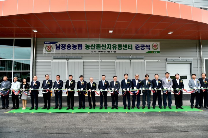 남청송농협 산지유통센터 준공