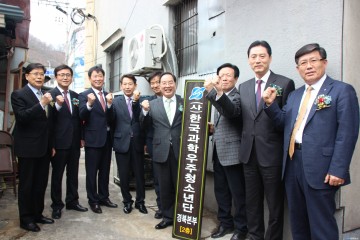 ‘너의 꿈을 펼쳐봐!’한국과학우주청소년단 경북본부, 예천에 새로운 보금자리로 새롭게 시작하다!!!