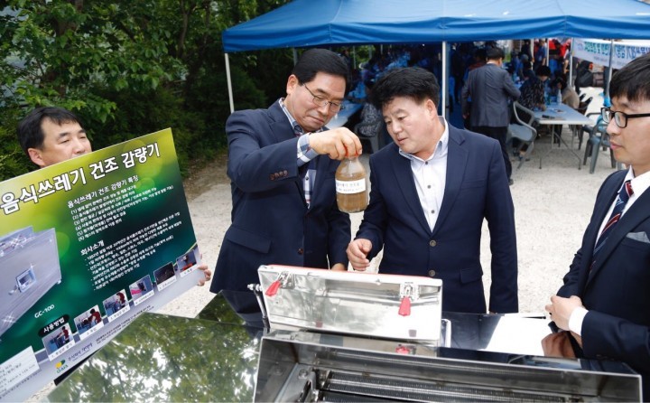 대전 대덕구, 음식물쓰레기 감량기 시연행사 개최