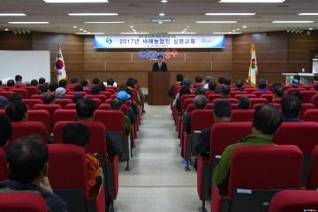 충주시농업기술센터 AI와 구제역으로 연기한 새해 농업인 실용교육