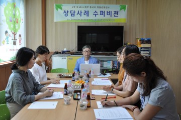 군위교육지원청 Wee센터 2차 상담사례 수퍼비젼 연수 실시